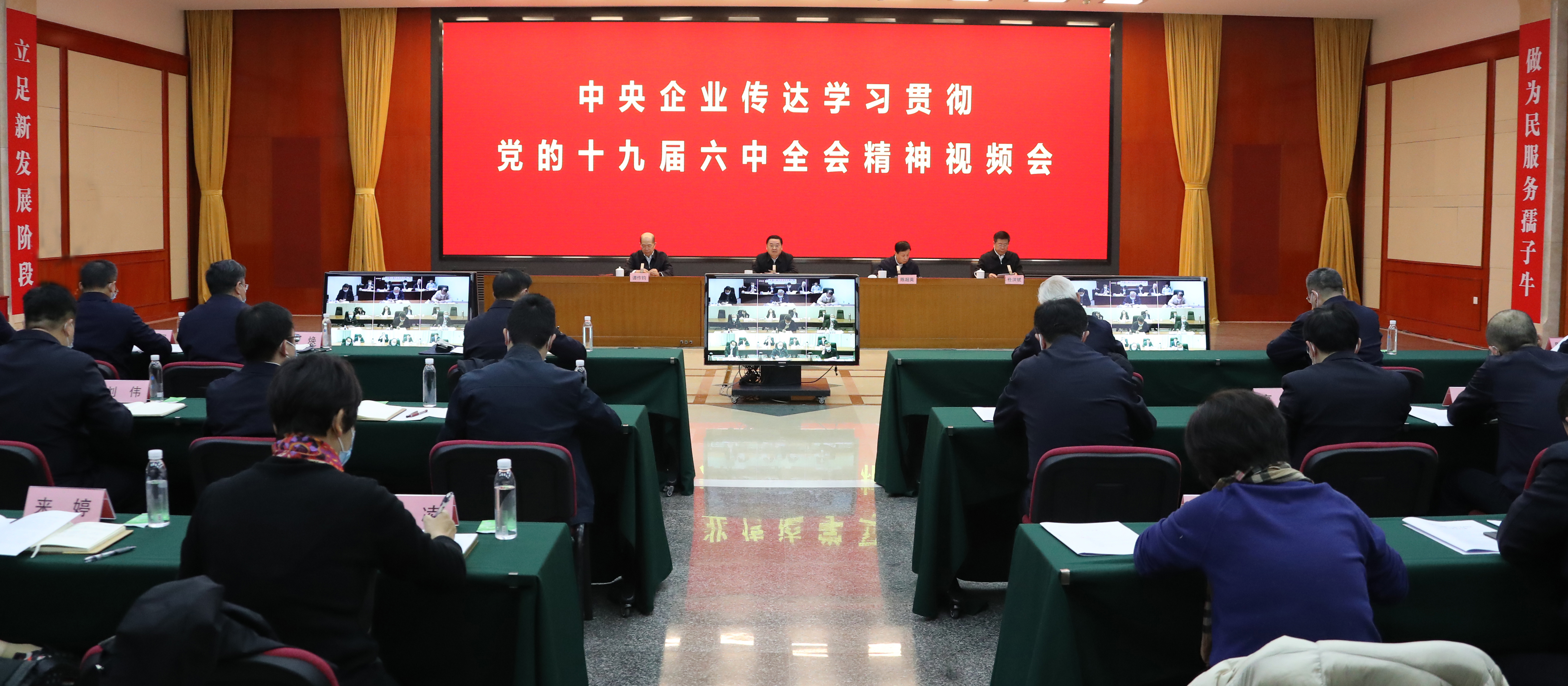 郝鵬、國資、央企、國資委、書記、主任、國企、企業(yè)改革